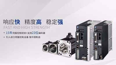 伺服電機(jī)選型需要注意哪些方面？