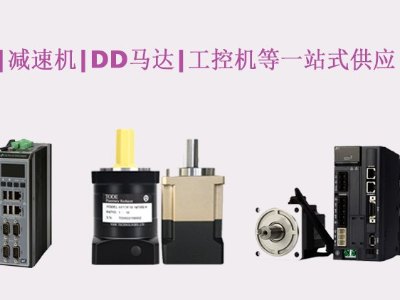 交流伺服電機(jī)怎樣選到實(shí)惠的價(jià)格呢，別選錯(cuò)了