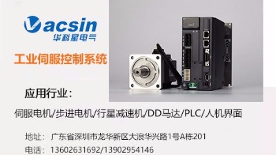 伺服電機(jī)與步進(jìn)電機(jī)相比，有什么優(yōu)勢(shì)？